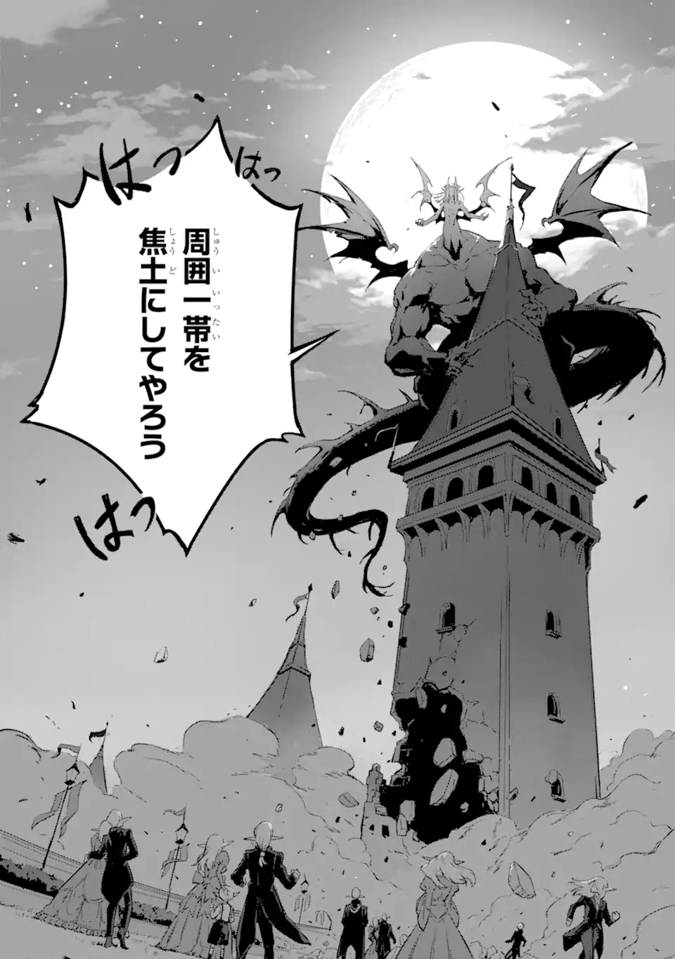 Kamigoroshi no Maou Saijyaku Shuzoku ni Tensei shi Shijyou Saikyou ni naru Chap 10.2 - Next Chap 11.2