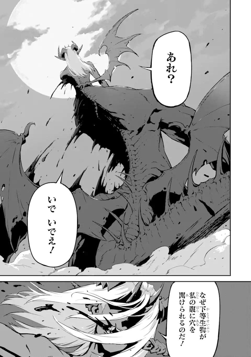 Kamigoroshi no Maou Saijyaku Shuzoku ni Tensei shi Shijyou Saikyou ni naru Chap 11 - Next Chap 12