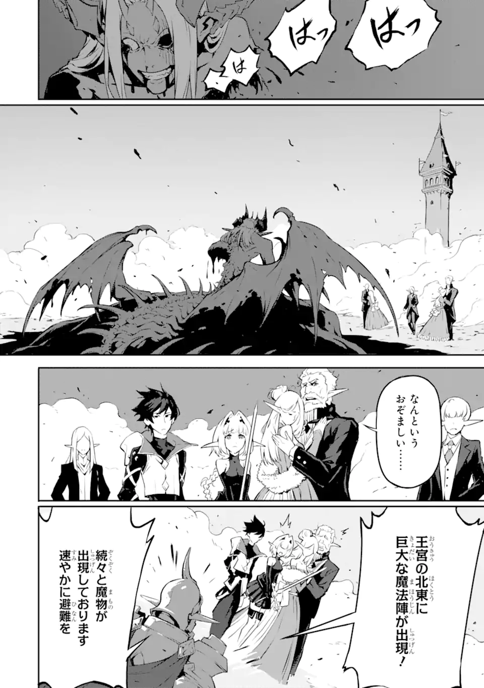 Kamigoroshi no Maou Saijyaku Shuzoku ni Tensei shi Shijyou Saikyou ni naru Chap 11 - Next Chap 12