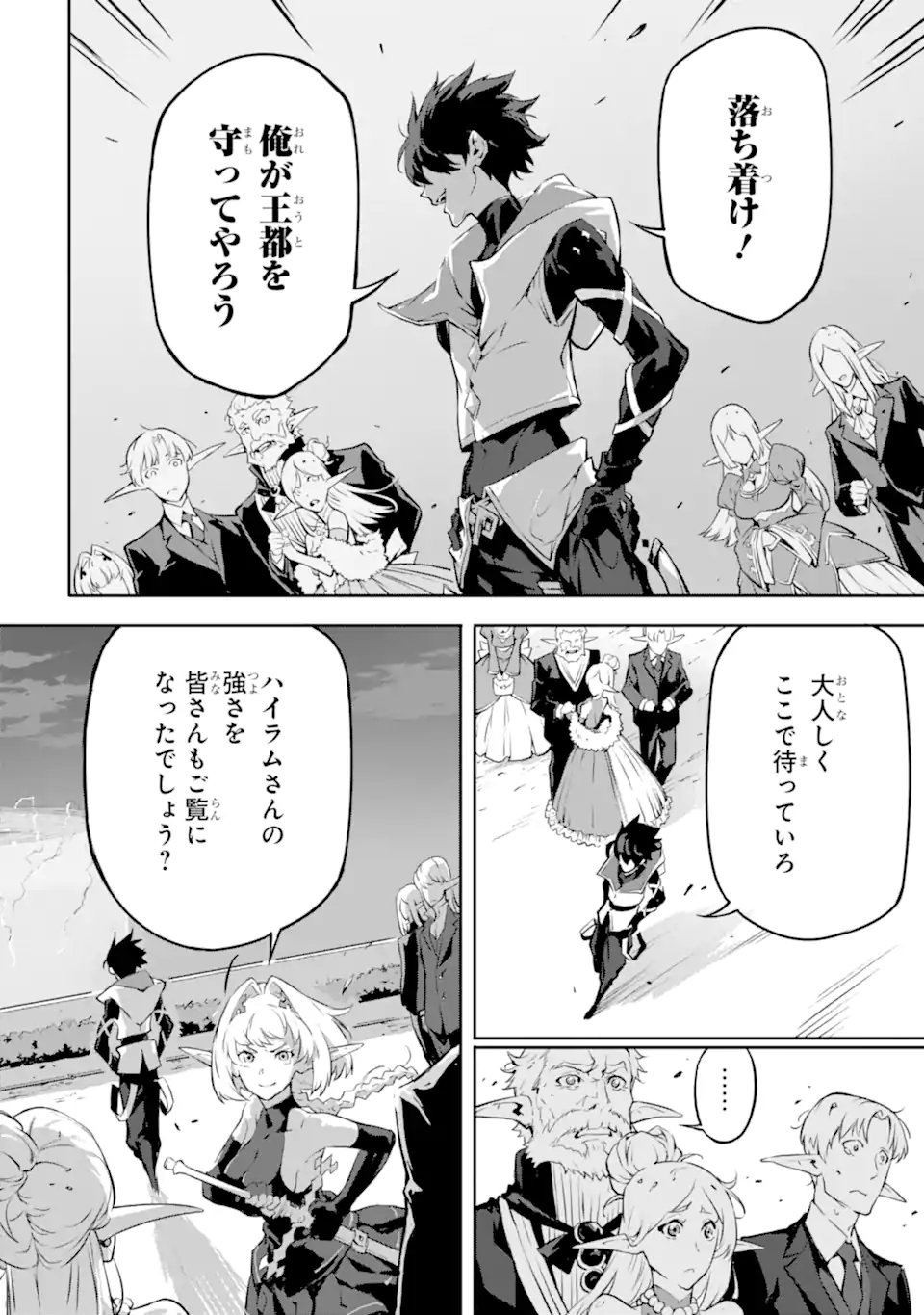 Kamigoroshi no Maou Saijyaku Shuzoku ni Tensei shi Shijyou Saikyou ni naru Chap 11 - Next Chap 12