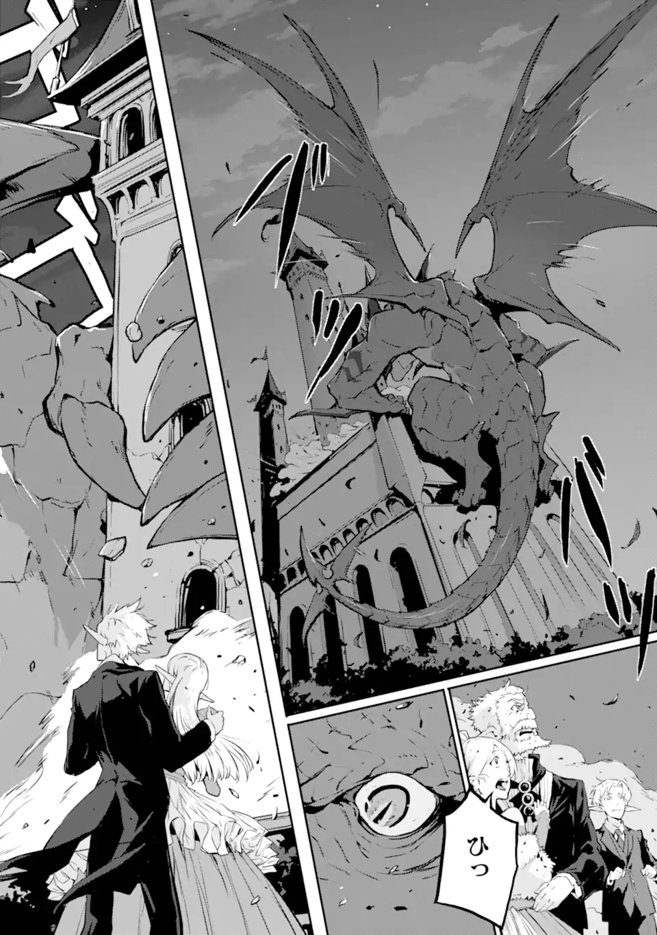 Kamigoroshi no Maou Saijyaku Shuzoku ni Tensei shi Shijyou Saikyou ni naru Chap 11 - Next Chap 12