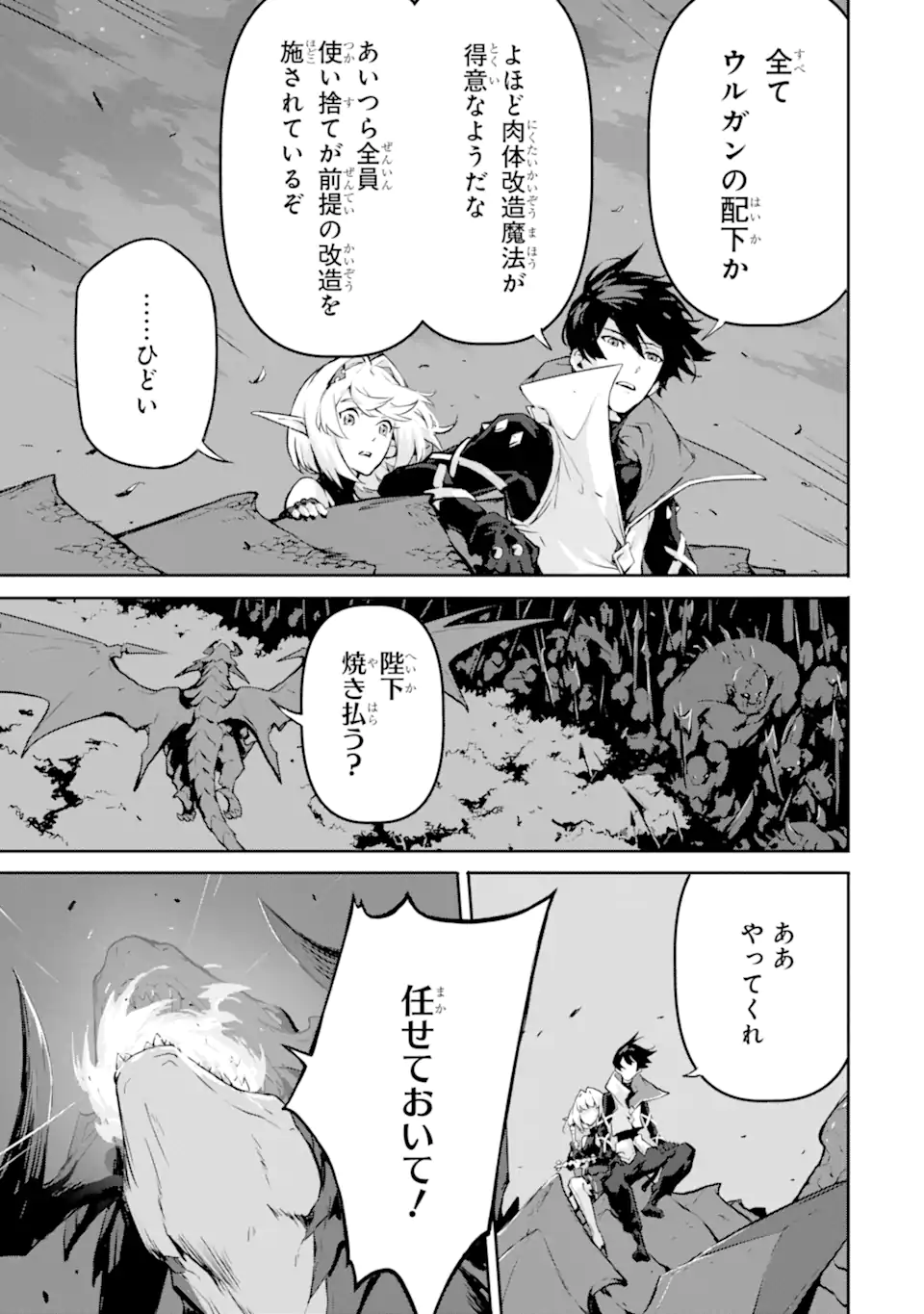 Kamigoroshi no Maou Saijyaku Shuzoku ni Tensei shi Shijyou Saikyou ni naru Chap 11 - Next Chap 12