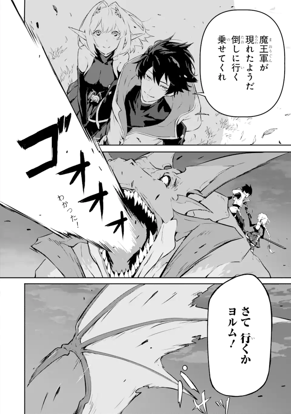 Kamigoroshi no Maou Saijyaku Shuzoku ni Tensei shi Shijyou Saikyou ni naru Chap 11 - Next Chap 12