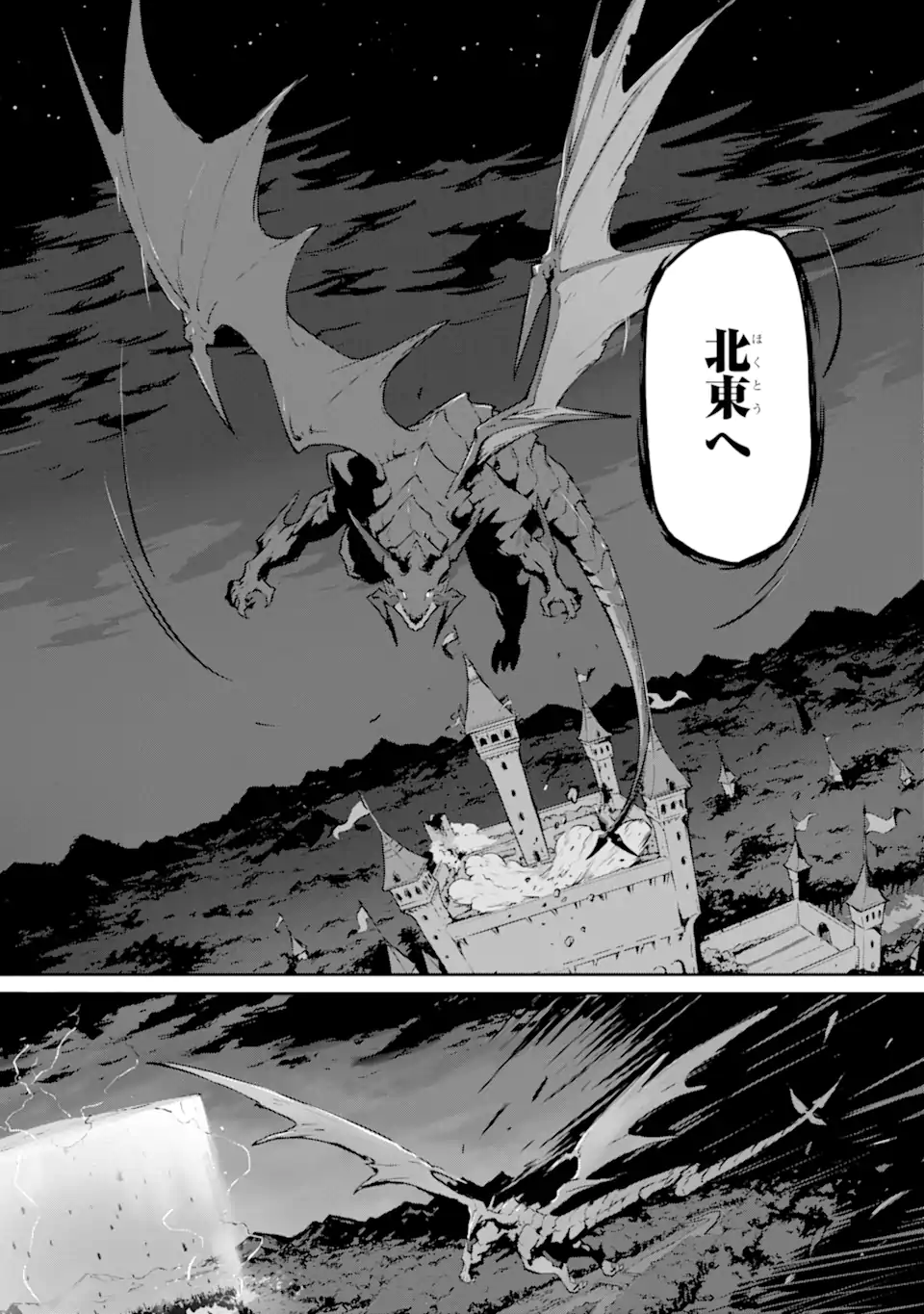 Kamigoroshi no Maou Saijyaku Shuzoku ni Tensei shi Shijyou Saikyou ni naru Chap 11 - Next Chap 12