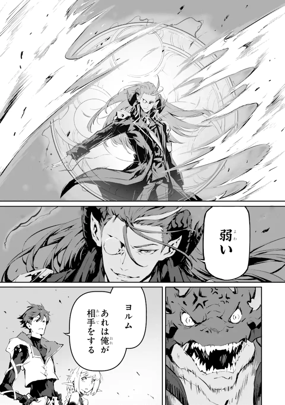 Kamigoroshi no Maou Saijyaku Shuzoku ni Tensei shi Shijyou Saikyou ni naru Chap 11 - Next Chap 12