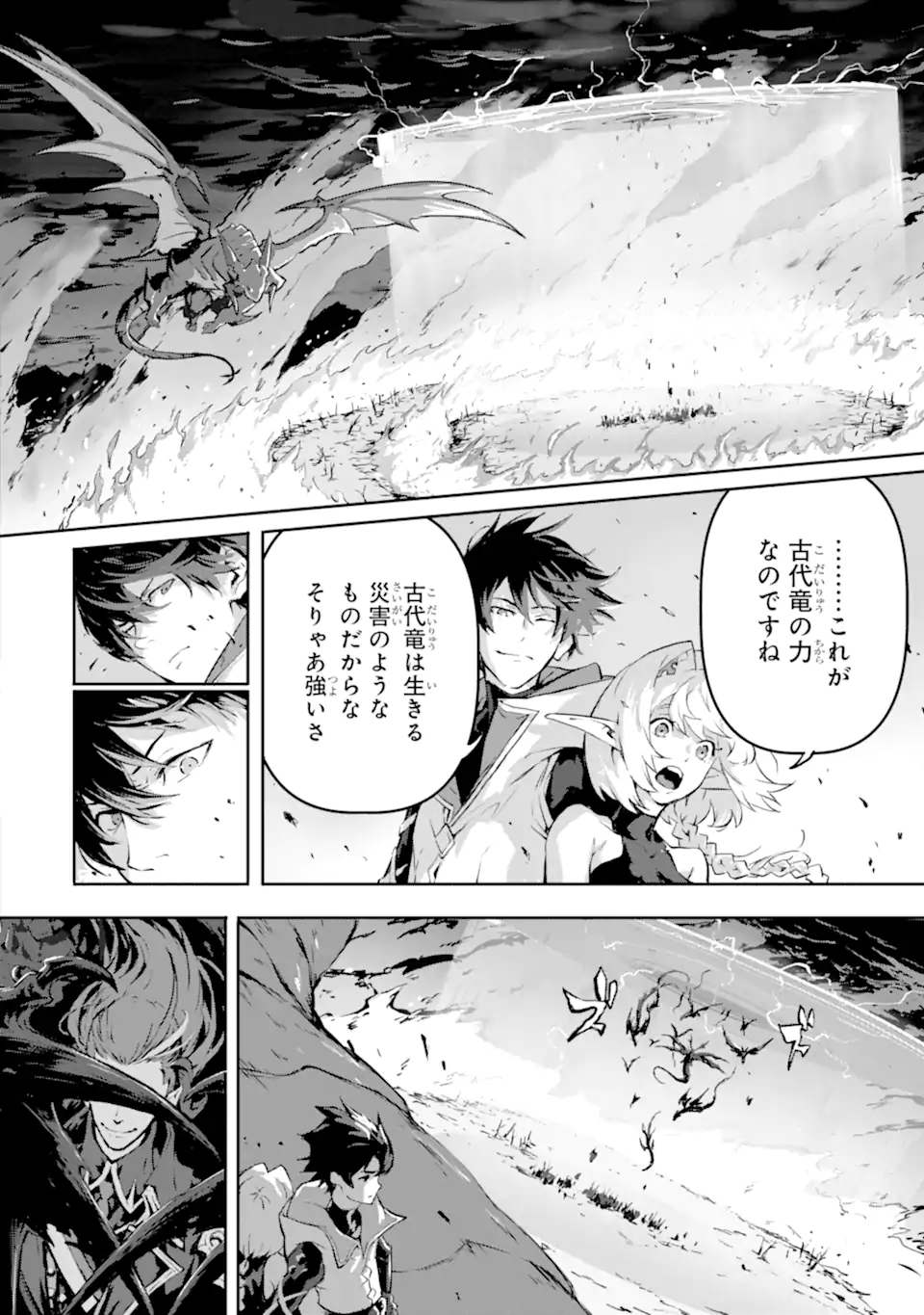 Kamigoroshi no Maou Saijyaku Shuzoku ni Tensei shi Shijyou Saikyou ni naru Chap 11 - Next Chap 12