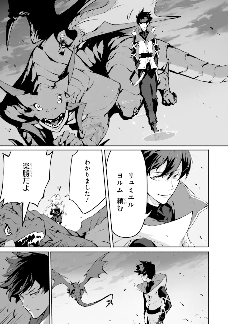 Kamigoroshi no Maou Saijyaku Shuzoku ni Tensei shi Shijyou Saikyou ni naru Chap 11 - Next Chap 12