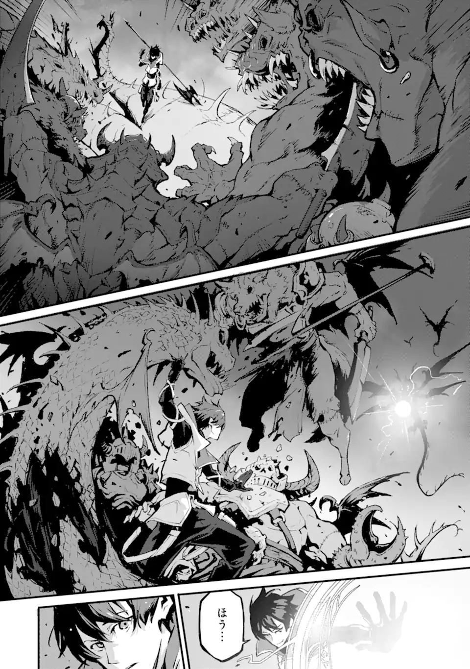 Kamigoroshi no Maou Saijyaku Shuzoku ni Tensei shi Shijyou Saikyou ni naru Chap 12.1 - Next Chap 13.1
