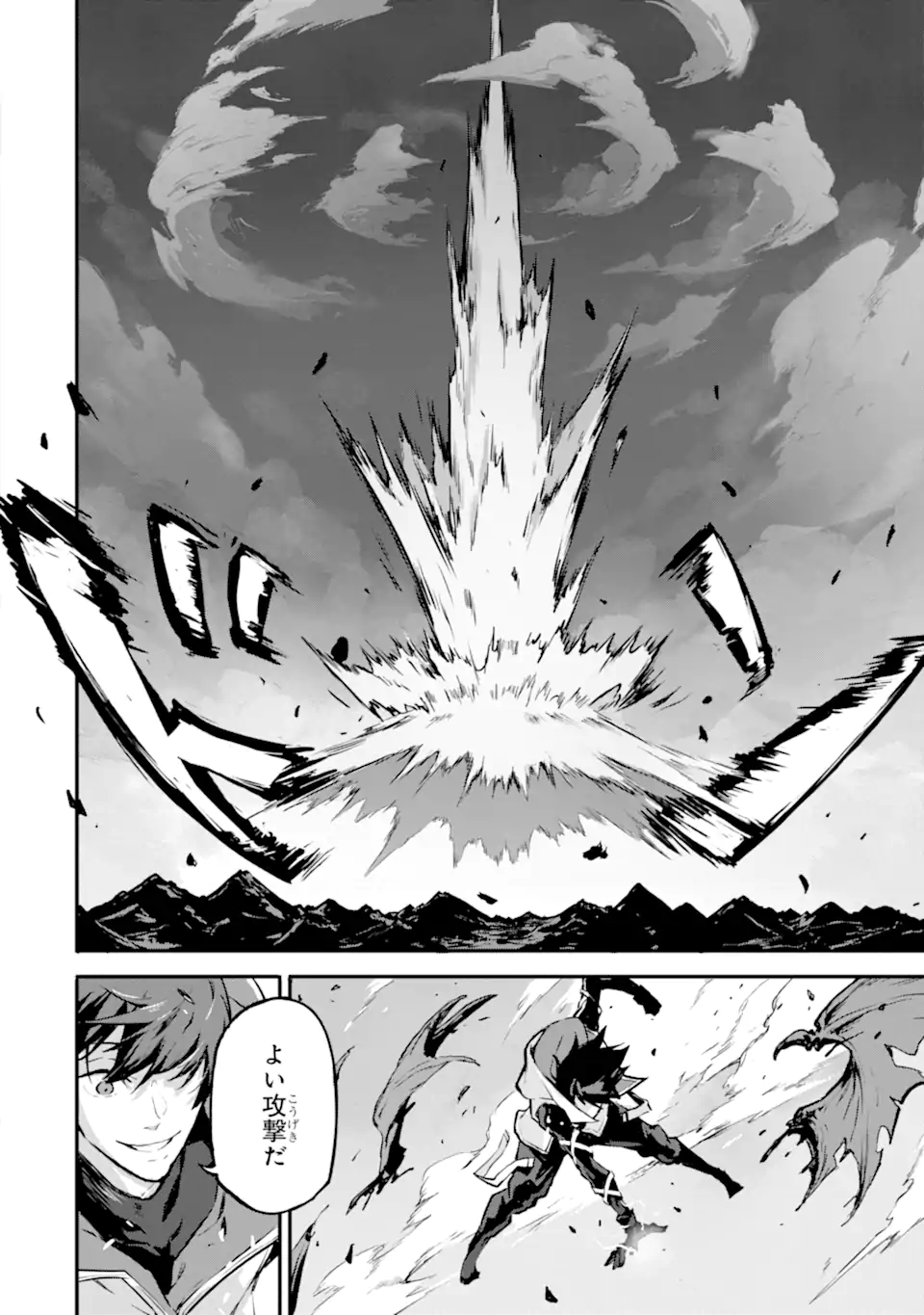 Kamigoroshi no Maou Saijyaku Shuzoku ni Tensei shi Shijyou Saikyou ni naru Chap 12.1 - Next Chap 13.1
