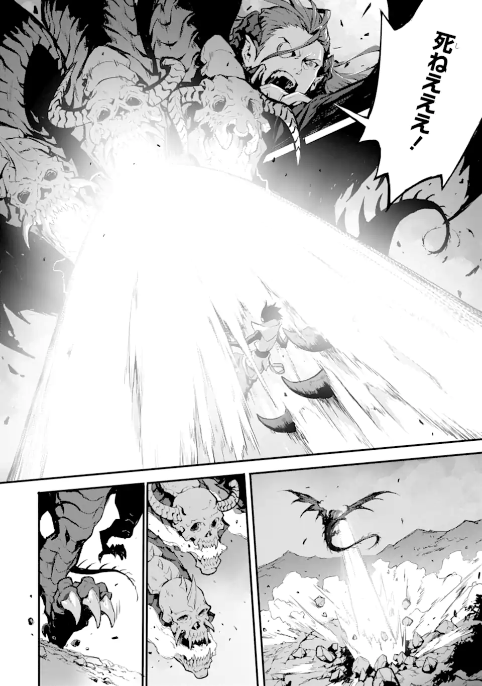 Kamigoroshi no Maou Saijyaku Shuzoku ni Tensei shi Shijyou Saikyou ni naru Chap 12.1 - Next Chap 13.1