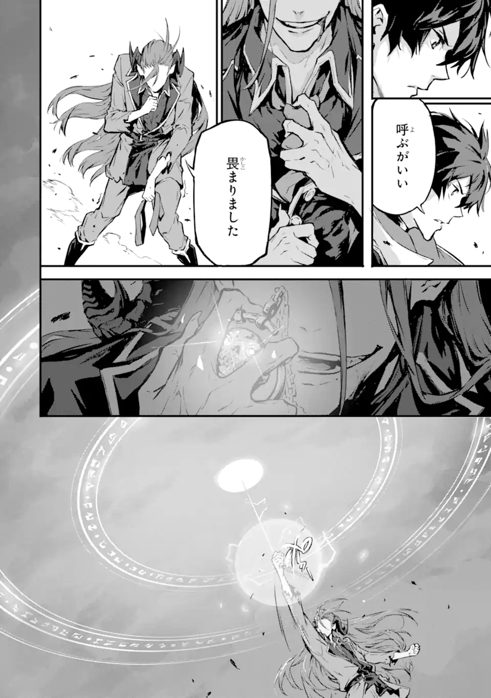 Kamigoroshi no Maou Saijyaku Shuzoku ni Tensei shi Shijyou Saikyou ni naru Chap 12.2 - Next Chap 13.2