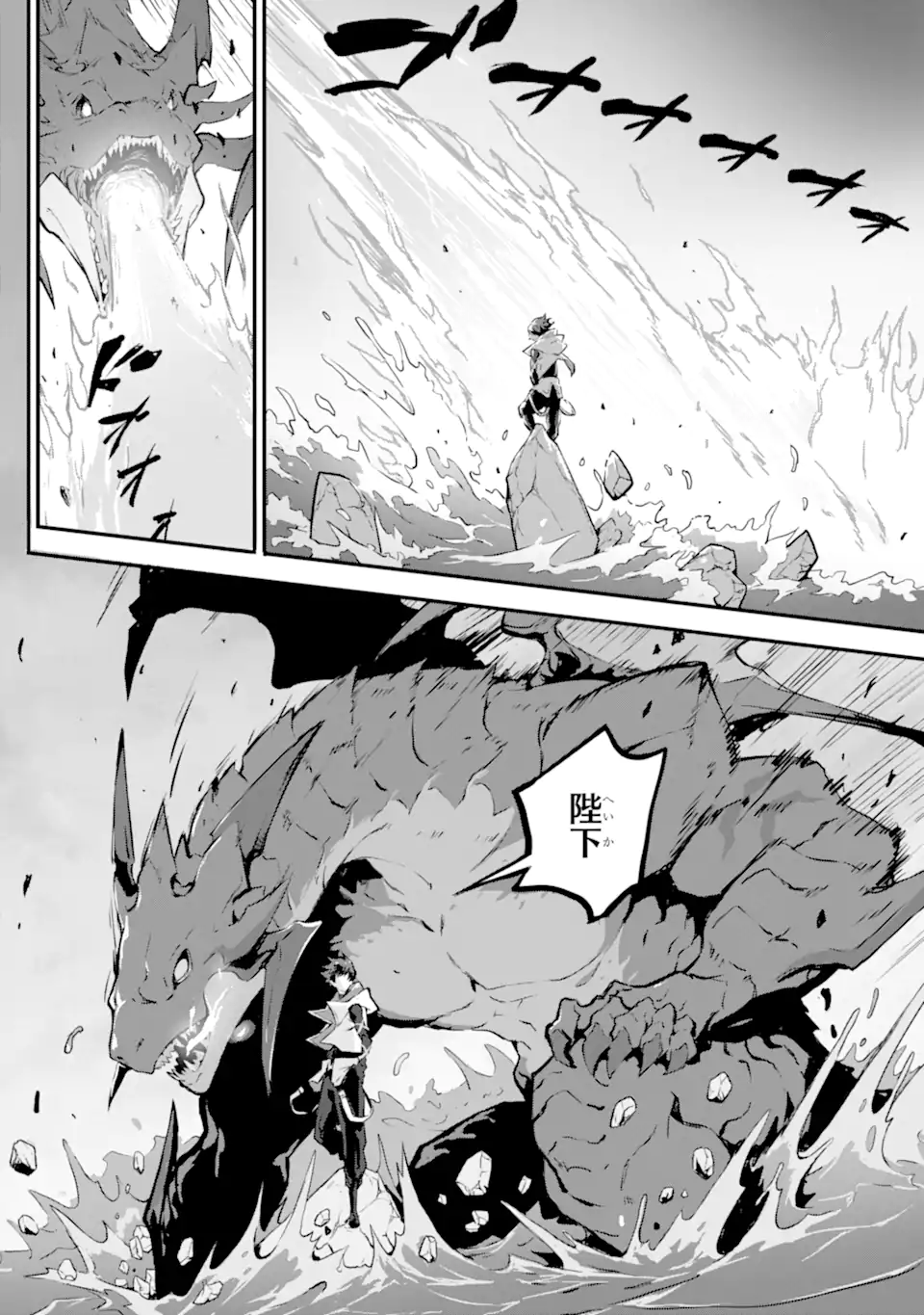 Kamigoroshi no Maou Saijyaku Shuzoku ni Tensei shi Shijyou Saikyou ni naru Chap 13.1 - Next Chap 14.1