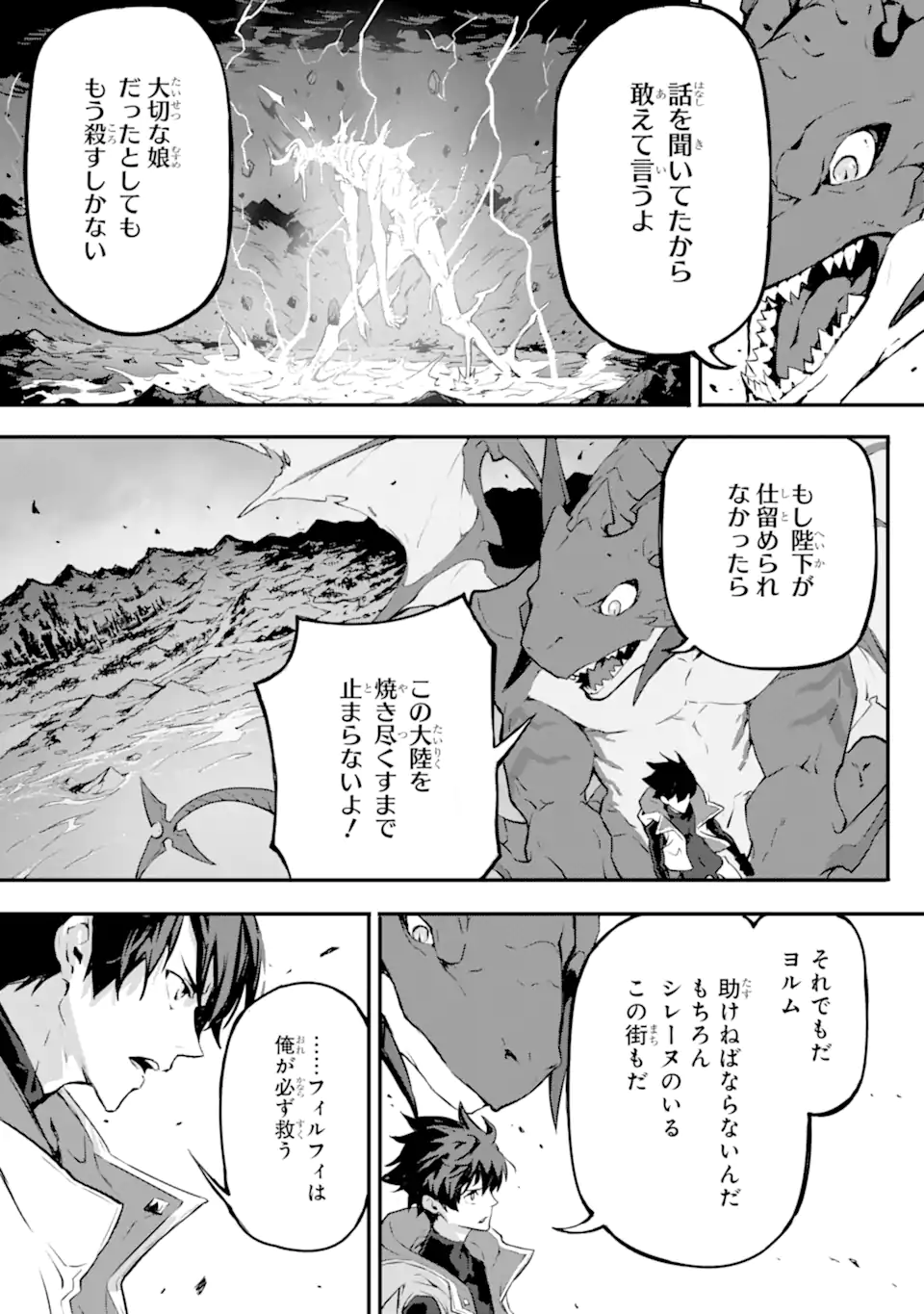 Kamigoroshi no Maou Saijyaku Shuzoku ni Tensei shi Shijyou Saikyou ni naru Chap 13.1 - Next Chap 14.1