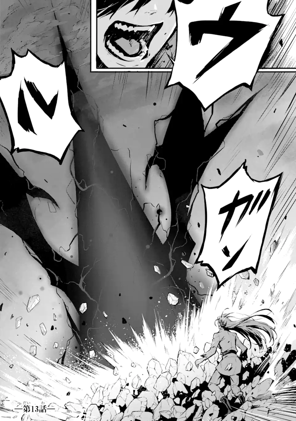 Kamigoroshi no Maou Saijyaku Shuzoku ni Tensei shi Shijyou Saikyou ni naru Chap 13.1 - Next Chap 14.1