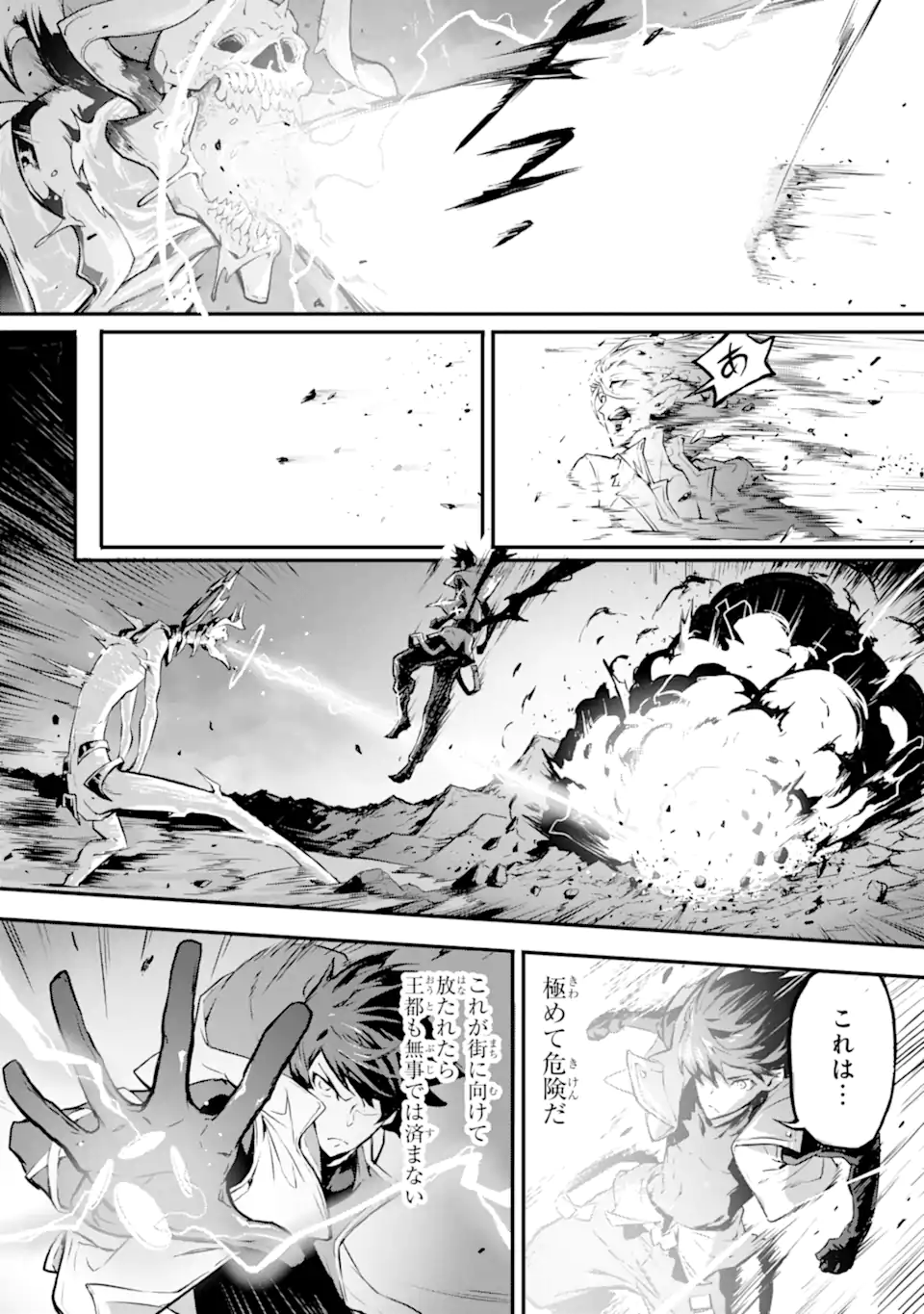 Kamigoroshi no Maou Saijyaku Shuzoku ni Tensei shi Shijyou Saikyou ni naru Chap 13.1 - Next Chap 14.1