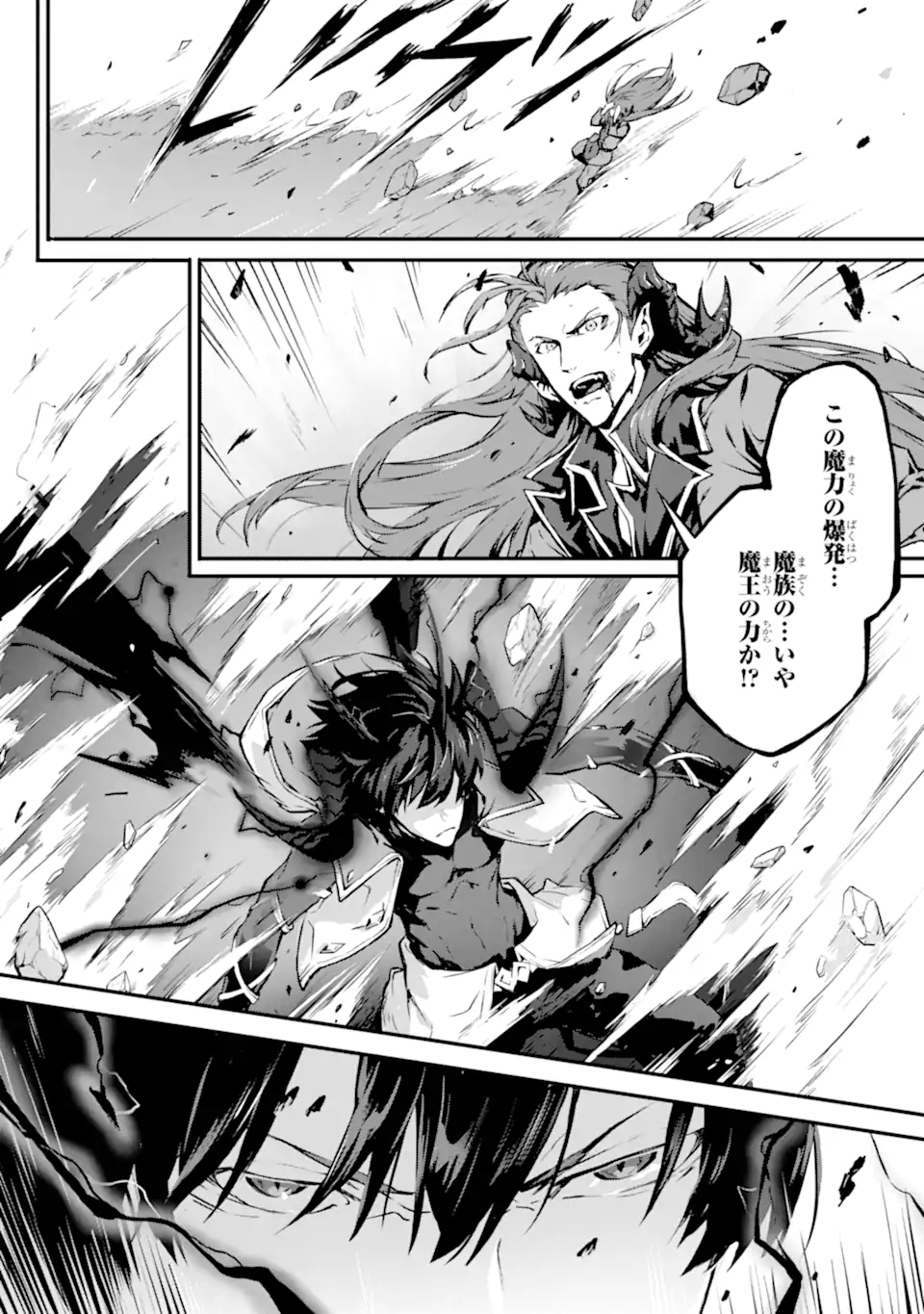 Kamigoroshi no Maou Saijyaku Shuzoku ni Tensei shi Shijyou Saikyou ni naru Chap 13.1 - Next Chap 14.1