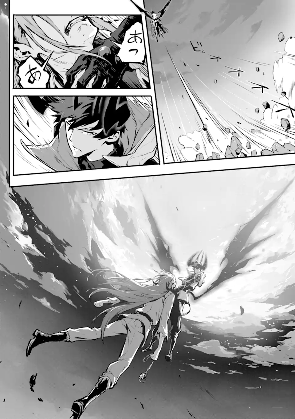 Kamigoroshi no Maou Saijyaku Shuzoku ni Tensei shi Shijyou Saikyou ni naru Chap 13.1 - Next Chap 14.1