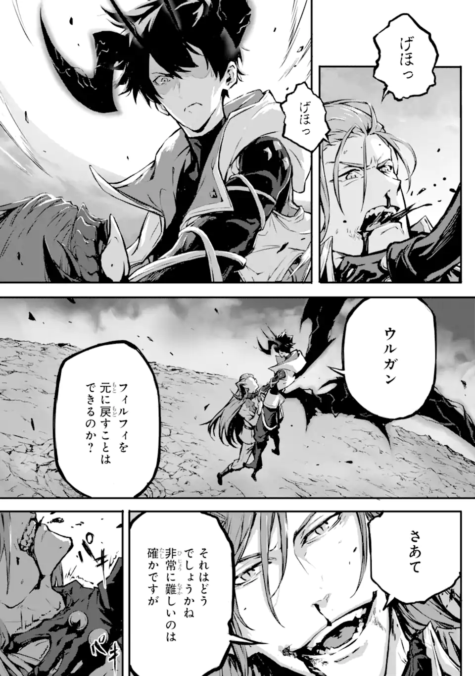 Kamigoroshi no Maou Saijyaku Shuzoku ni Tensei shi Shijyou Saikyou ni naru Chap 13.1 - Next Chap 14.1