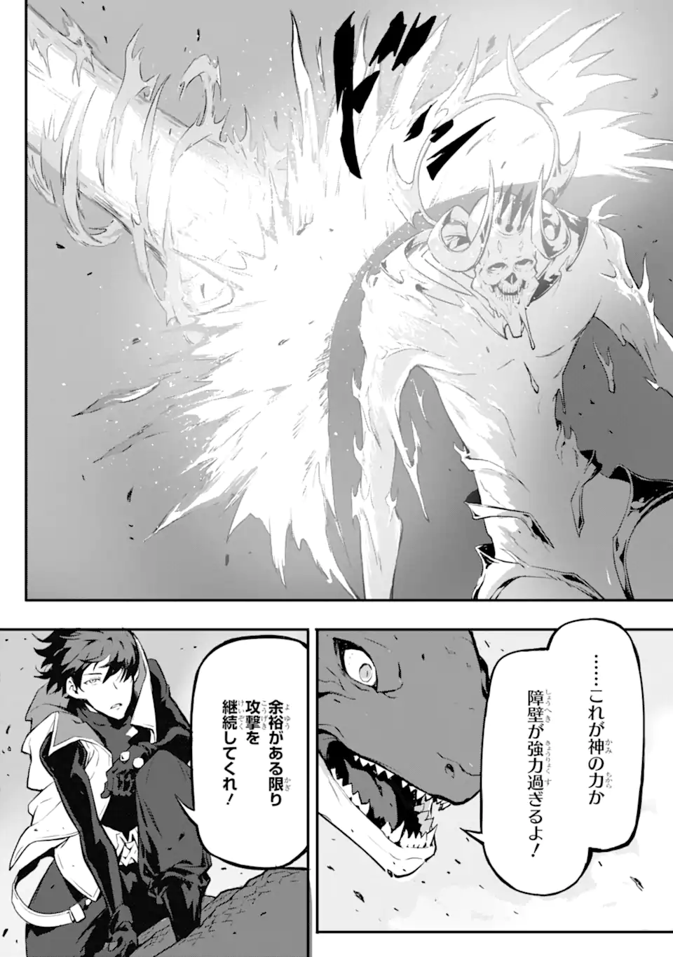 Kamigoroshi no Maou Saijyaku Shuzoku ni Tensei shi Shijyou Saikyou ni naru Chap 13.2 - Next Chap 14.2