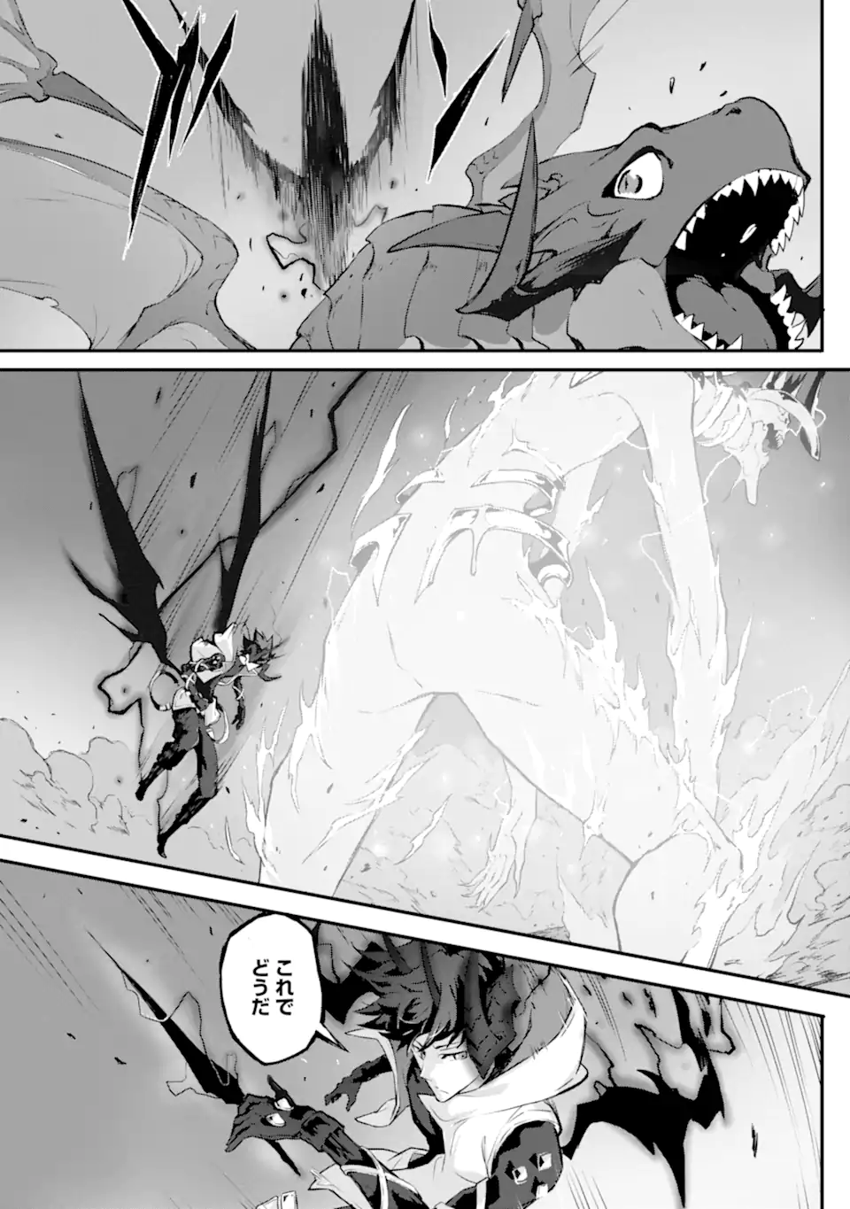 Kamigoroshi no Maou Saijyaku Shuzoku ni Tensei shi Shijyou Saikyou ni naru Chap 13.2 - Next Chap 14.2