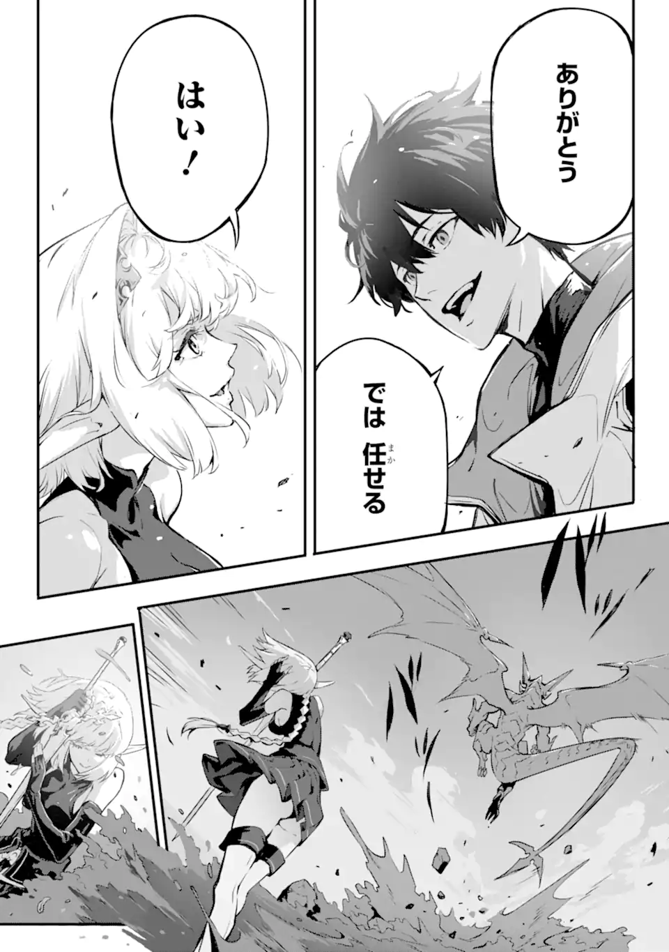 Kamigoroshi no Maou Saijyaku Shuzoku ni Tensei shi Shijyou Saikyou ni naru Chap 13.2 - Next Chap 14.2