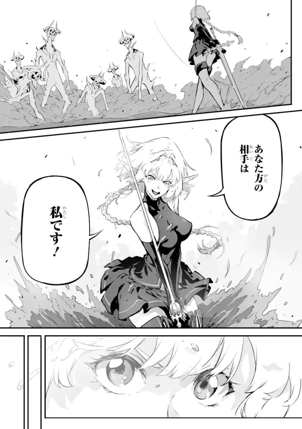 Kamigoroshi no Maou Saijyaku Shuzoku ni Tensei shi Shijyou Saikyou ni naru Chap 13.2 - Next Chap 14.2