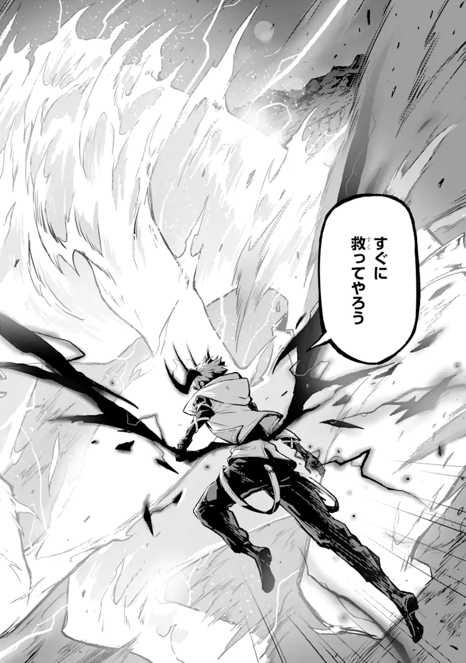 Kamigoroshi no Maou Saijyaku Shuzoku ni Tensei shi Shijyou Saikyou ni naru Chap 13.2 - Next Chap 14.2