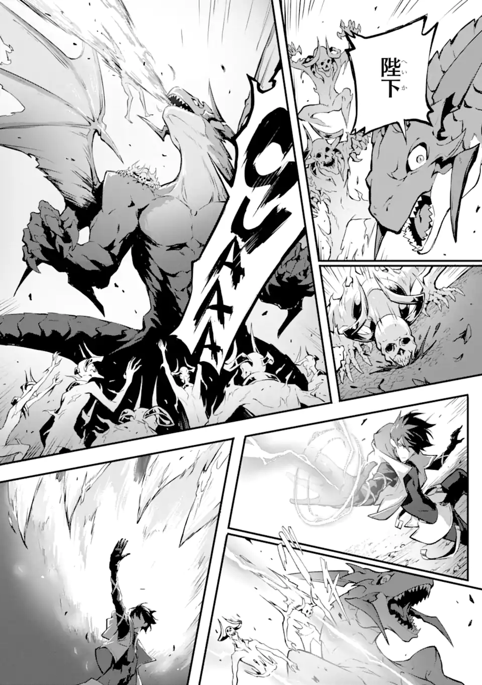 Kamigoroshi no Maou Saijyaku Shuzoku ni Tensei shi Shijyou Saikyou ni naru Chap 13.2 - Next Chap 14.2