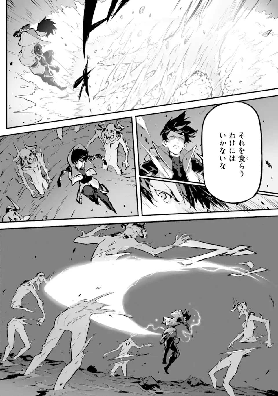 Kamigoroshi no Maou Saijyaku Shuzoku ni Tensei shi Shijyou Saikyou ni naru Chap 13.2 - Next Chap 14.2