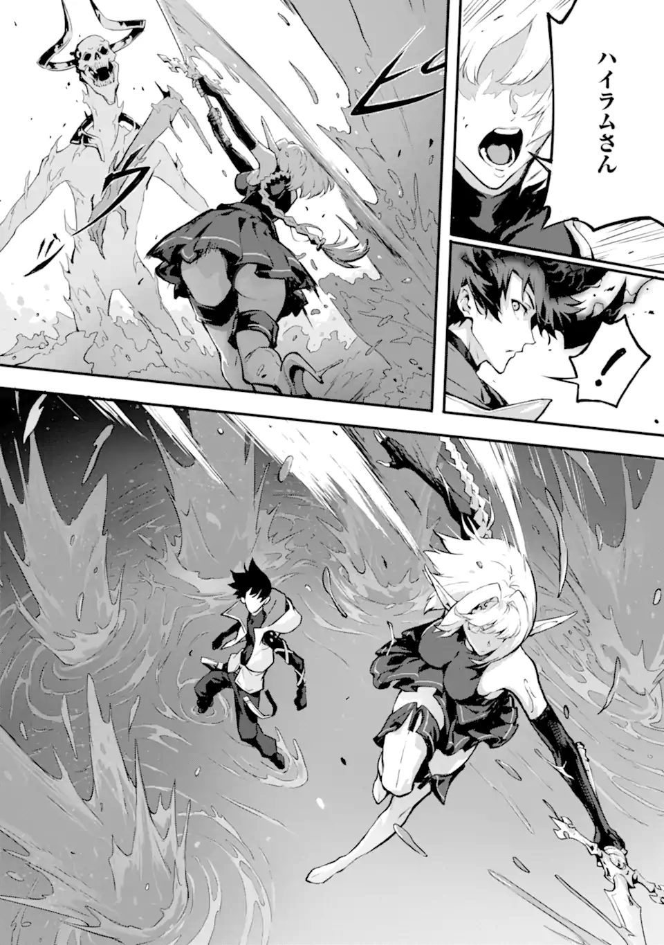 Kamigoroshi no Maou Saijyaku Shuzoku ni Tensei shi Shijyou Saikyou ni naru Chap 13.2 - Next Chap 14.2