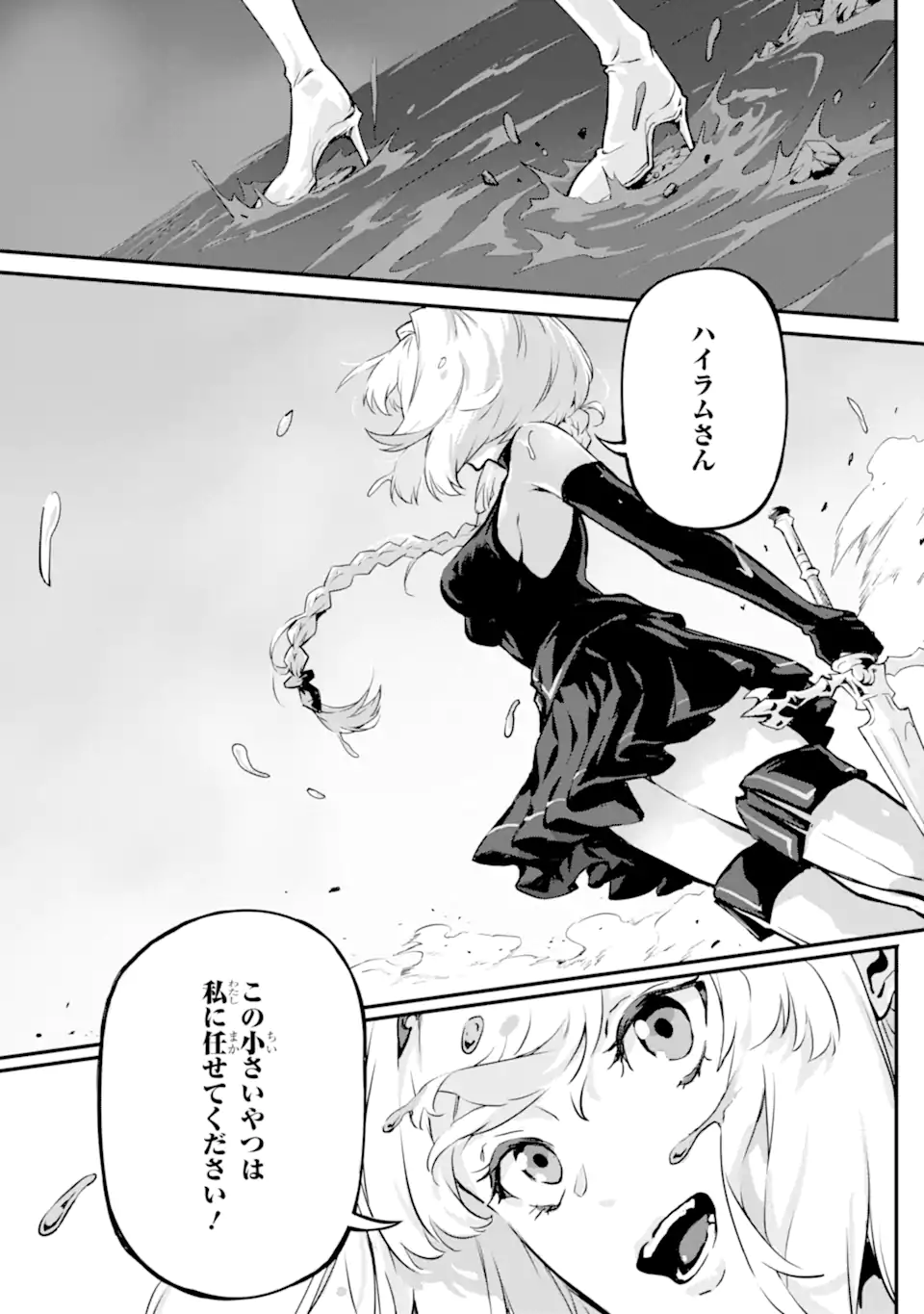Kamigoroshi no Maou Saijyaku Shuzoku ni Tensei shi Shijyou Saikyou ni naru Chap 13.2 - Next Chap 14.2