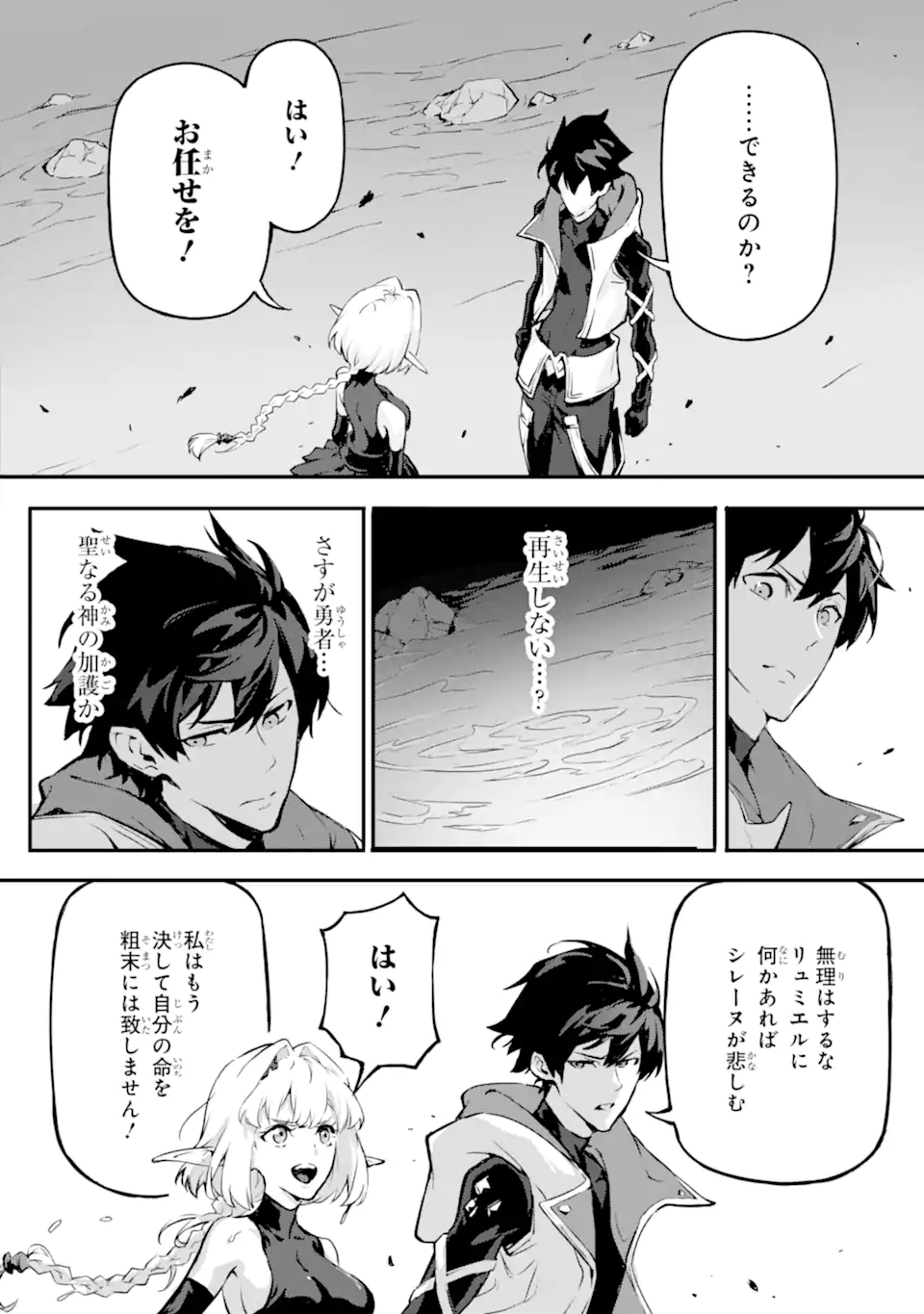 Kamigoroshi no Maou Saijyaku Shuzoku ni Tensei shi Shijyou Saikyou ni naru Chap 13.2 - Next Chap 14.2