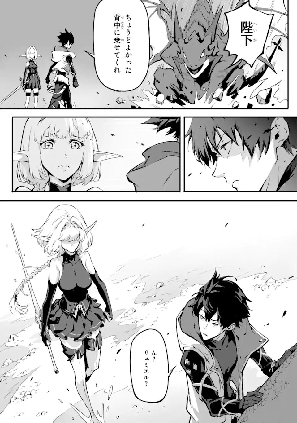 Kamigoroshi no Maou Saijyaku Shuzoku ni Tensei shi Shijyou Saikyou ni naru Chap 13.2 - Next Chap 14.2