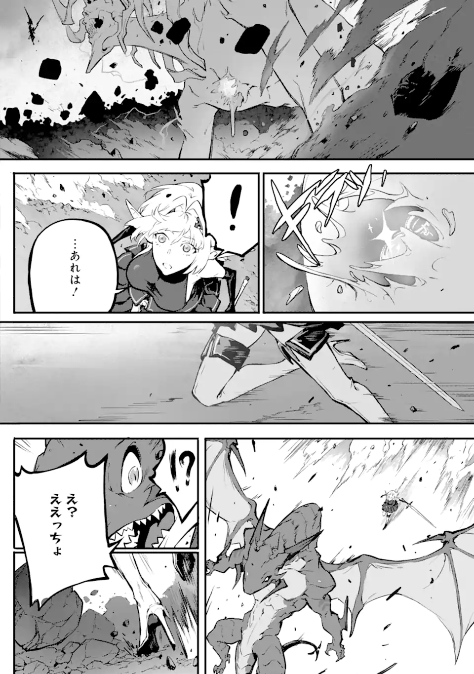 Kamigoroshi no Maou Saijyaku Shuzoku ni Tensei shi Shijyou Saikyou ni naru Chap 14.1 - Next Chap 15.1
