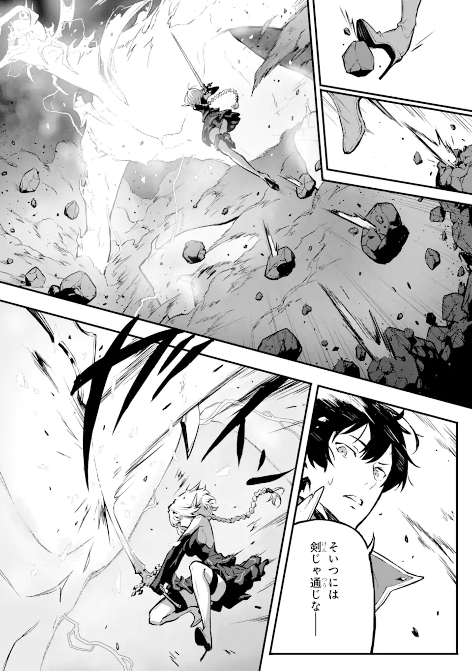 Kamigoroshi no Maou Saijyaku Shuzoku ni Tensei shi Shijyou Saikyou ni naru Chap 14.1 - Next Chap 15.1