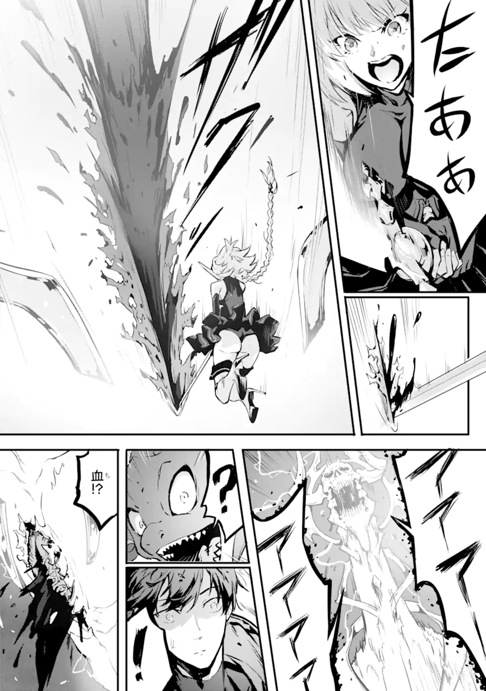 Kamigoroshi no Maou Saijyaku Shuzoku ni Tensei shi Shijyou Saikyou ni naru Chap 14.1 - Next Chap 15.1