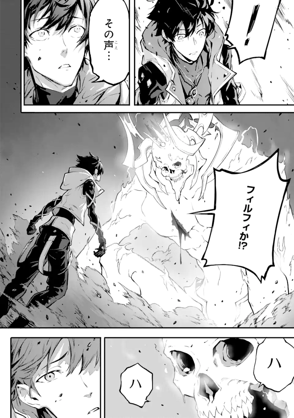 Kamigoroshi no Maou Saijyaku Shuzoku ni Tensei shi Shijyou Saikyou ni naru Chap 14.1 - Next Chap 15.1