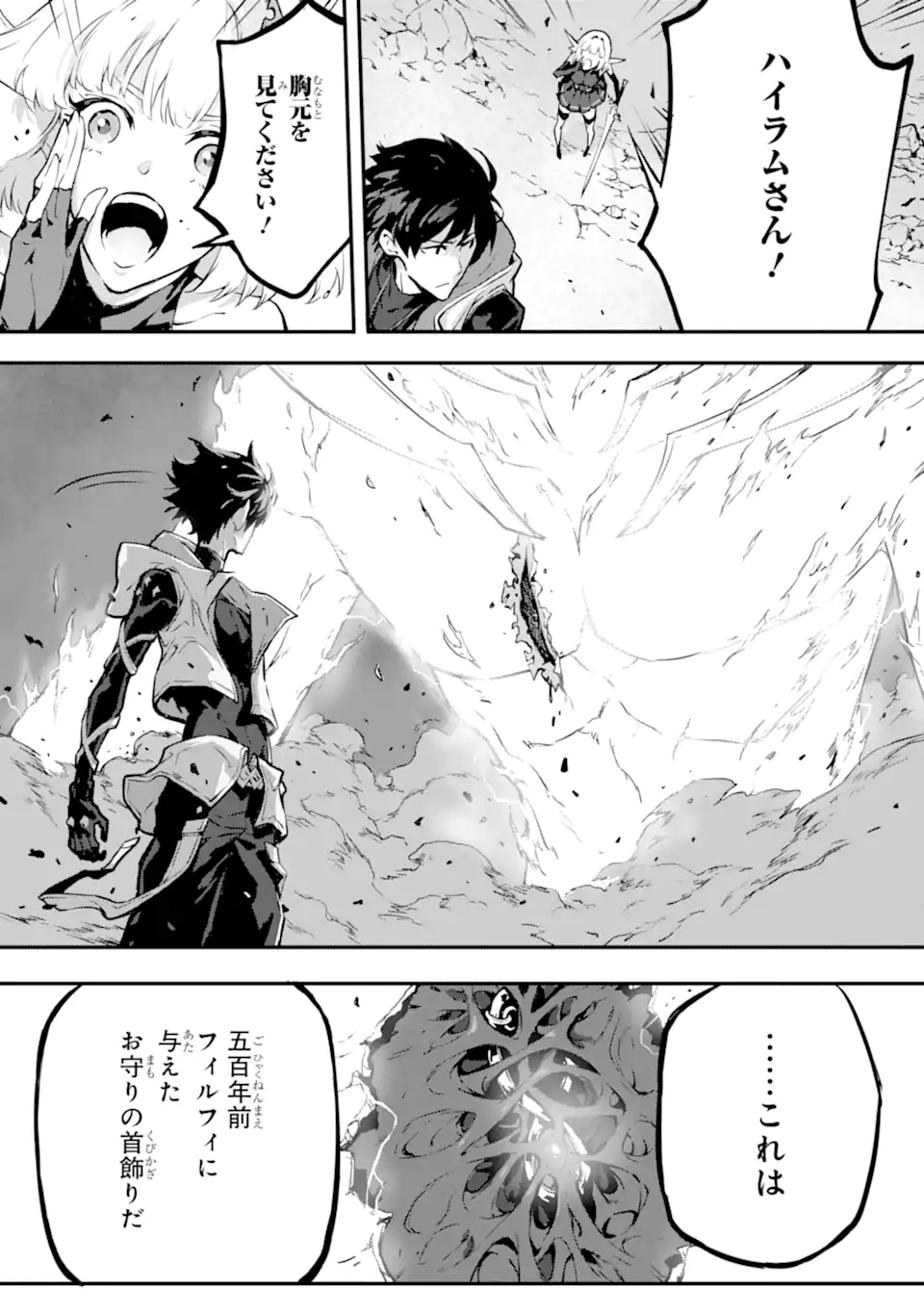 Kamigoroshi no Maou Saijyaku Shuzoku ni Tensei shi Shijyou Saikyou ni naru Chap 14.1 - Next Chap 15.1