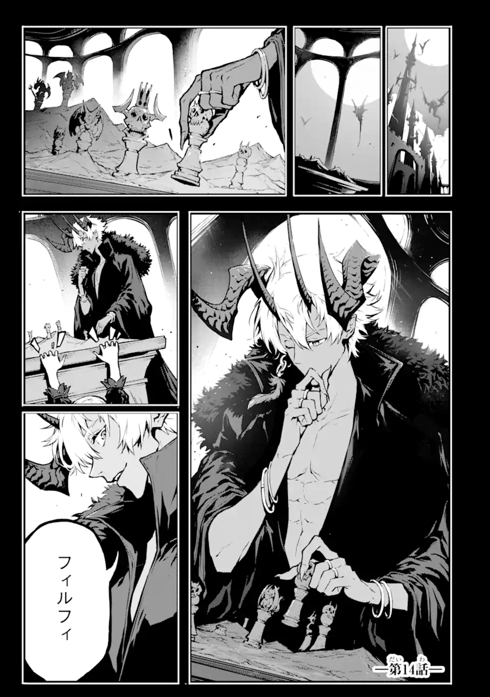 Kamigoroshi no Maou Saijyaku Shuzoku ni Tensei shi Shijyou Saikyou ni naru Chap 14.1 - Next Chap 15.1