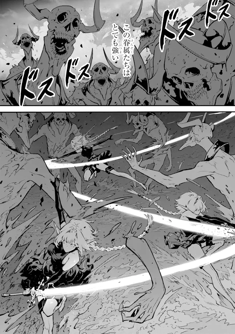 Kamigoroshi no Maou Saijyaku Shuzoku ni Tensei shi Shijyou Saikyou ni naru Chap 14.1 - Next Chap 15.1