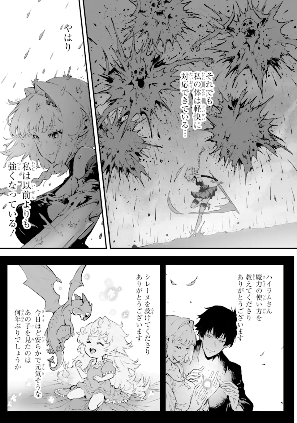 Kamigoroshi no Maou Saijyaku Shuzoku ni Tensei shi Shijyou Saikyou ni naru Chap 14.1 - Next Chap 15.1