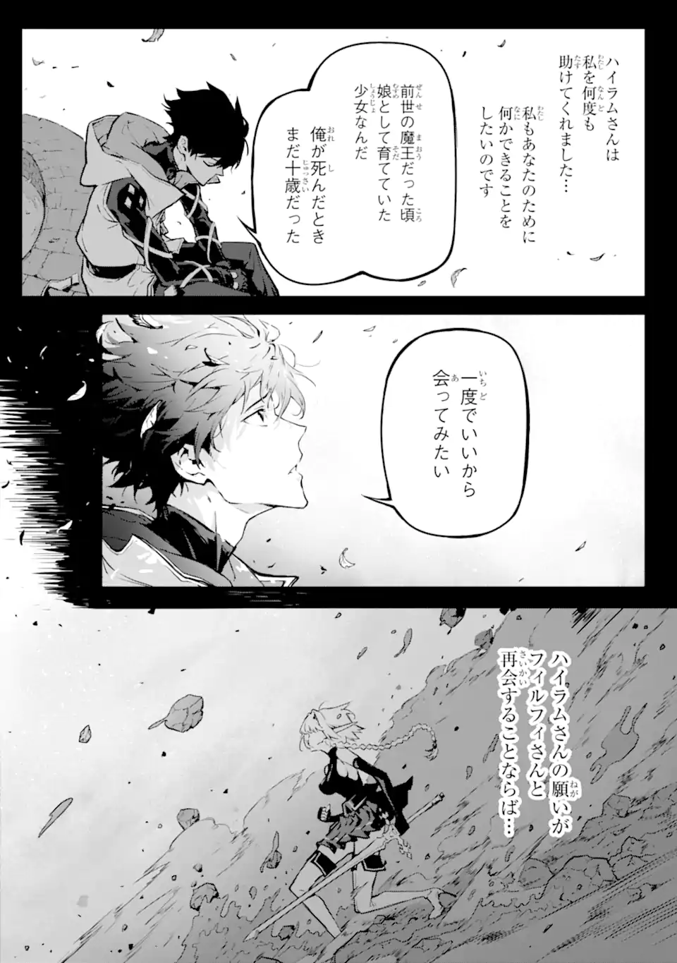 Kamigoroshi no Maou Saijyaku Shuzoku ni Tensei shi Shijyou Saikyou ni naru Chap 14.1 - Next Chap 15.1