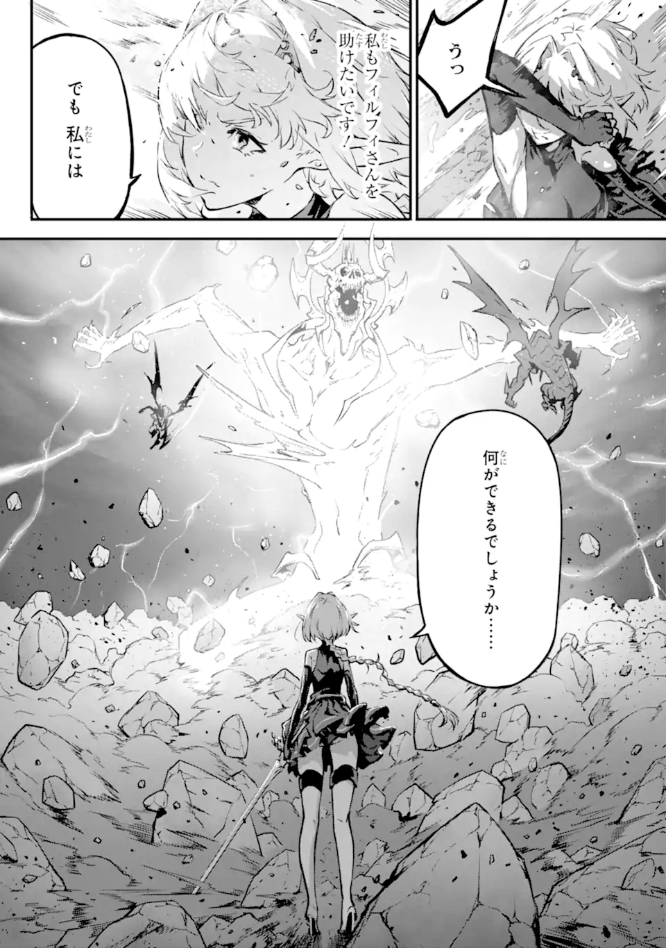 Kamigoroshi no Maou Saijyaku Shuzoku ni Tensei shi Shijyou Saikyou ni naru Chap 14.1 - Next Chap 15.1