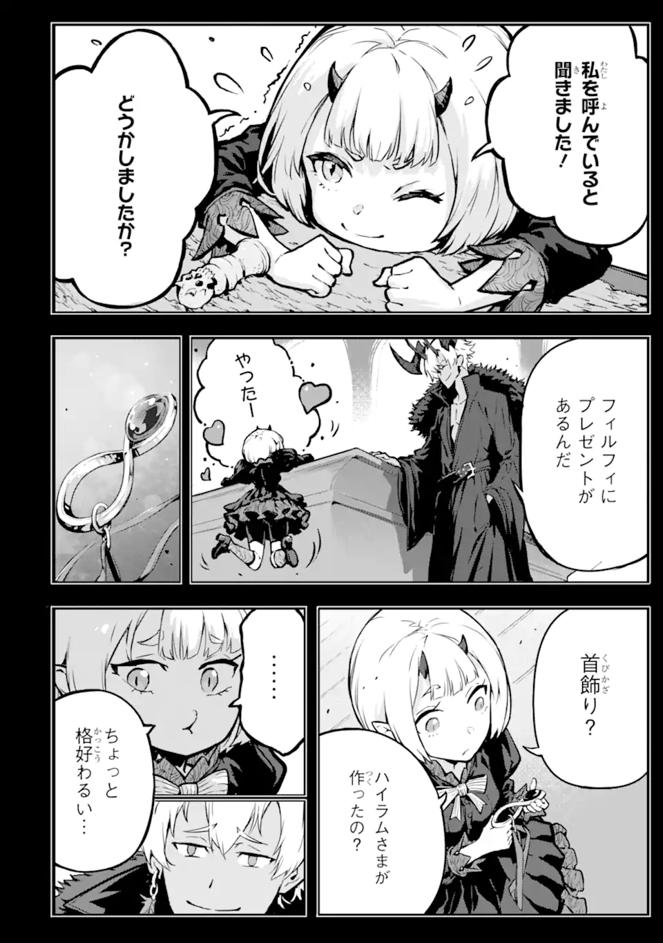 Kamigoroshi no Maou Saijyaku Shuzoku ni Tensei shi Shijyou Saikyou ni naru Chap 14.1 - Next Chap 15.1