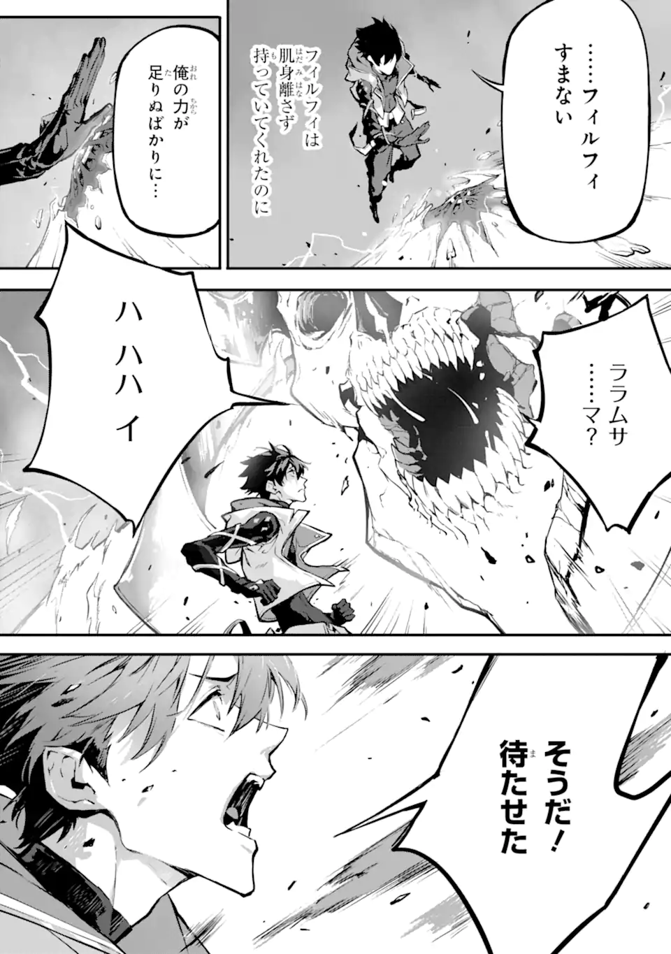 Kamigoroshi no Maou Saijyaku Shuzoku ni Tensei shi Shijyou Saikyou ni naru Chap 14.1 - Next Chap 15.1