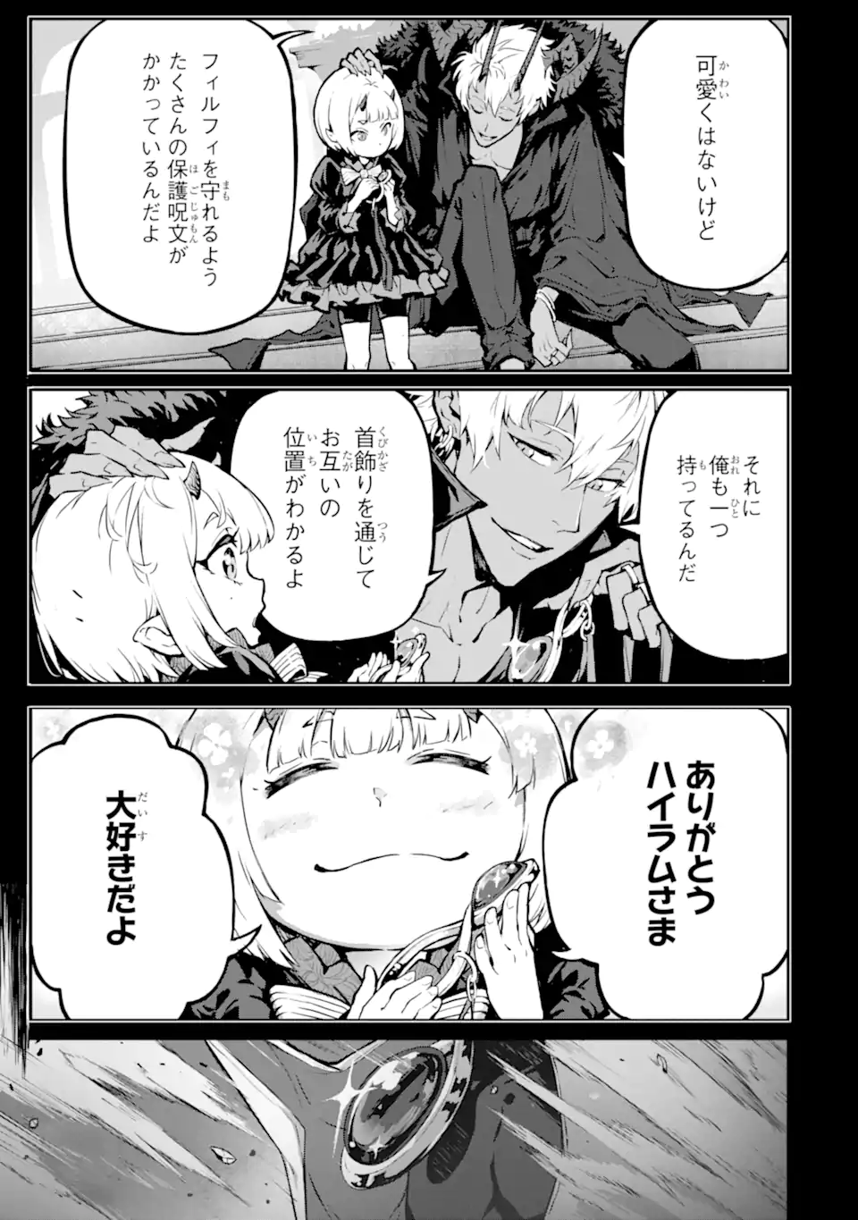 Kamigoroshi no Maou Saijyaku Shuzoku ni Tensei shi Shijyou Saikyou ni naru Chap 14.1 - Next Chap 15.1