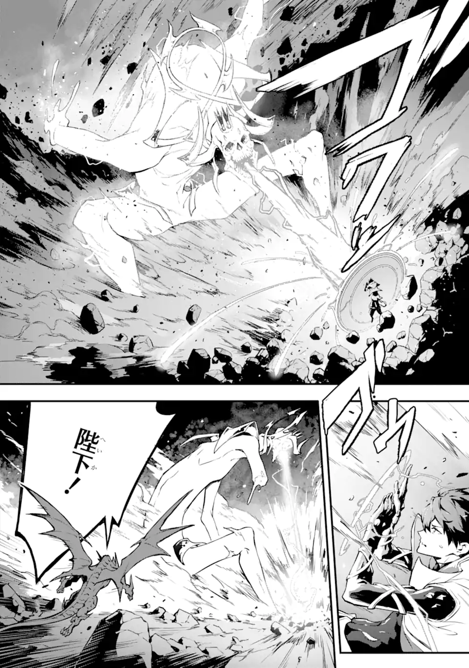 Kamigoroshi no Maou Saijyaku Shuzoku ni Tensei shi Shijyou Saikyou ni naru Chap 14.1 - Next Chap 15.1