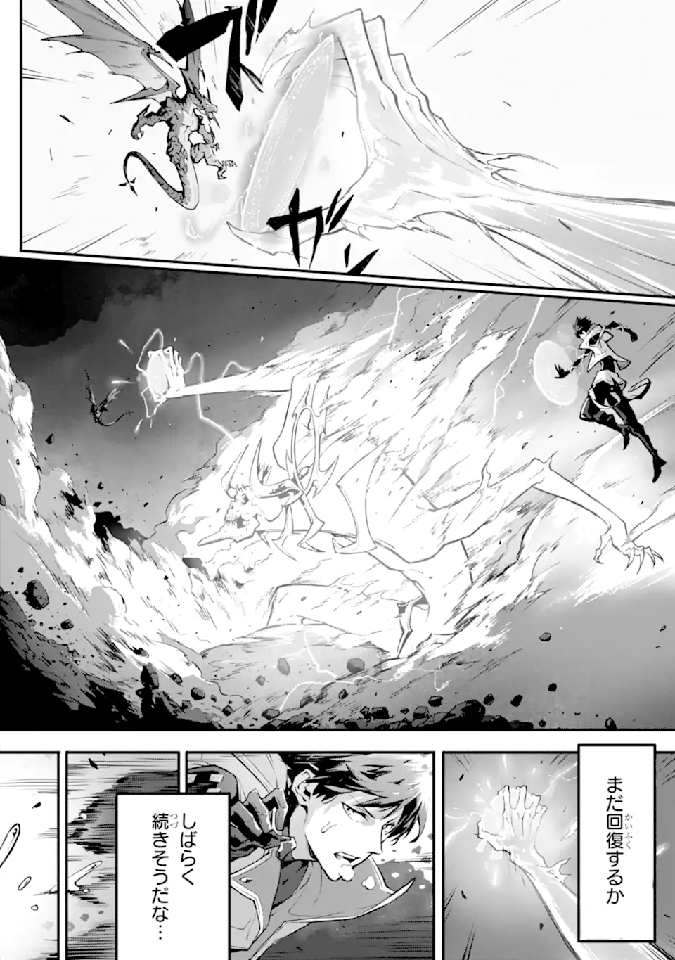 Kamigoroshi no Maou Saijyaku Shuzoku ni Tensei shi Shijyou Saikyou ni naru Chap 14.1 - Next Chap 15.1