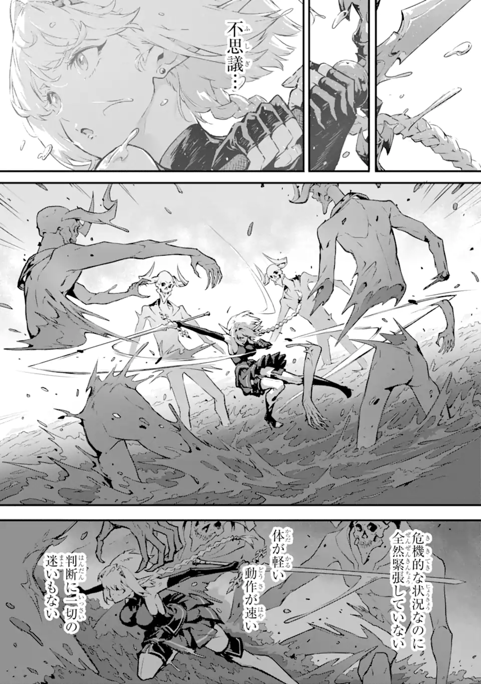 Kamigoroshi no Maou Saijyaku Shuzoku ni Tensei shi Shijyou Saikyou ni naru Chap 14.1 - Next Chap 15.1