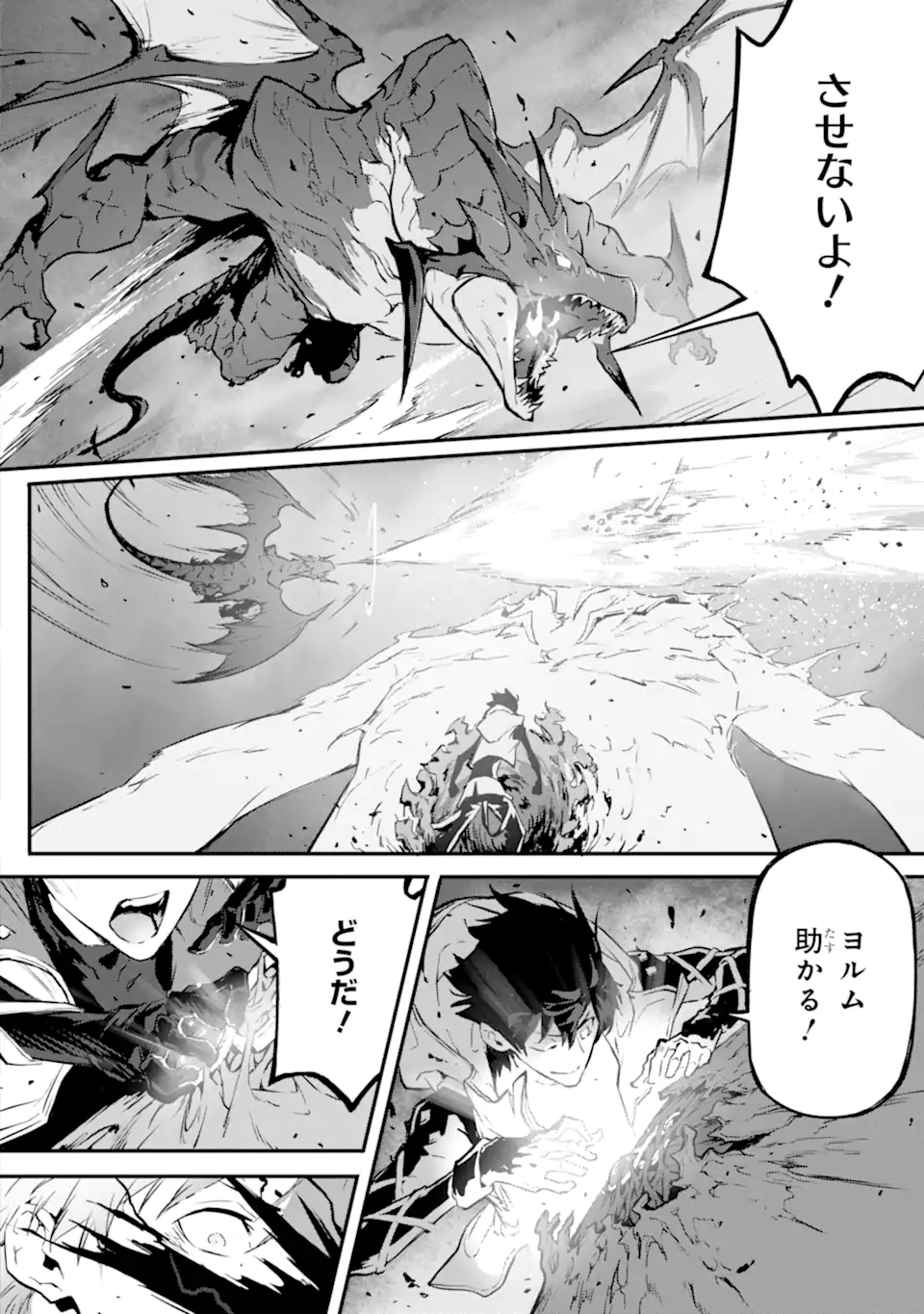 Kamigoroshi no Maou Saijyaku Shuzoku ni Tensei shi Shijyou Saikyou ni naru Chap 14.2 - Next Chap 15.2